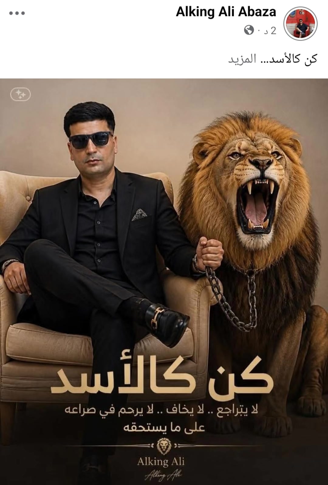 @🦁ALKING🐺ALI ABAZA🤴🦅🔥🥇🪬