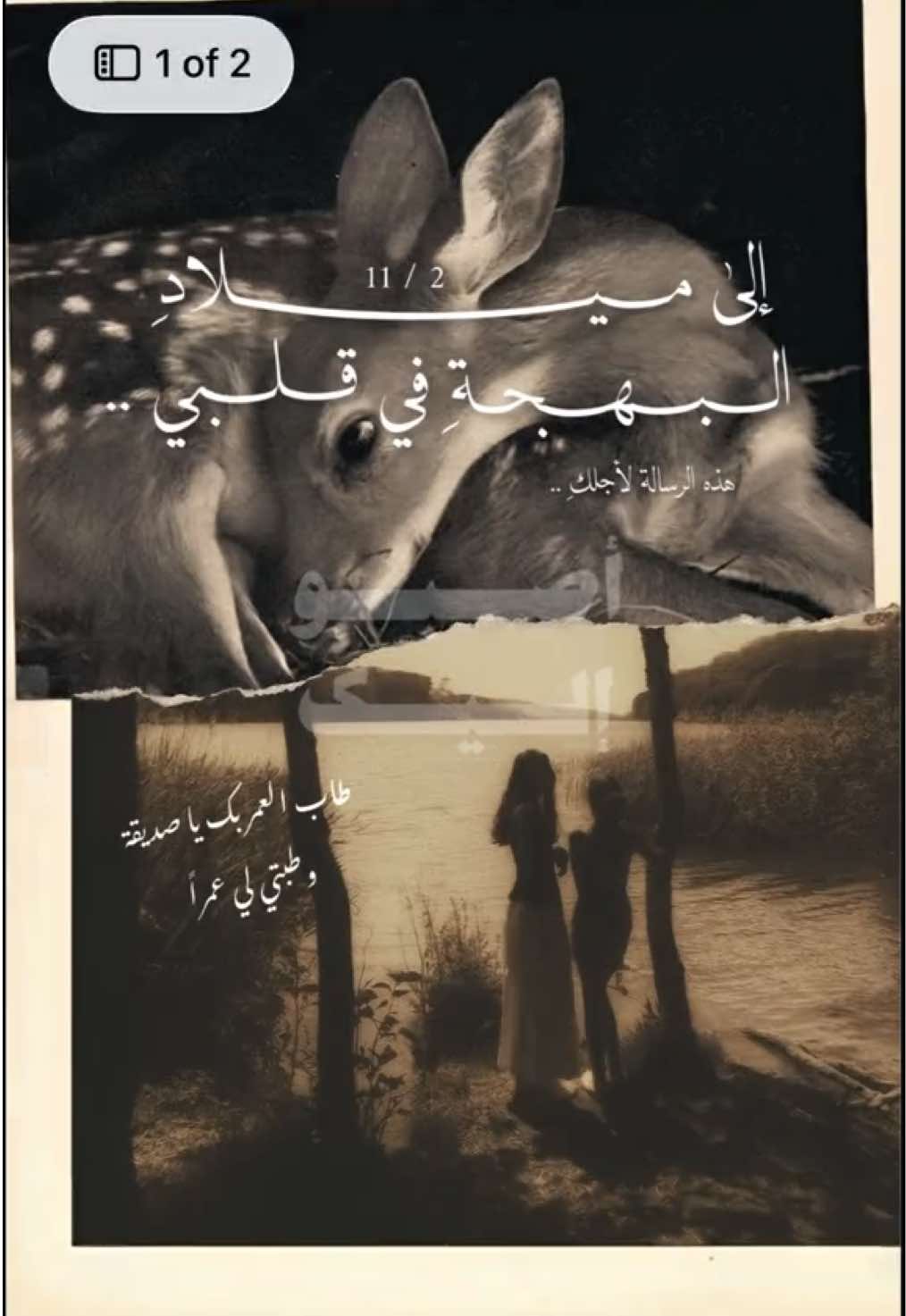 @أصبو إليك | رسائل إلكترونية 💌