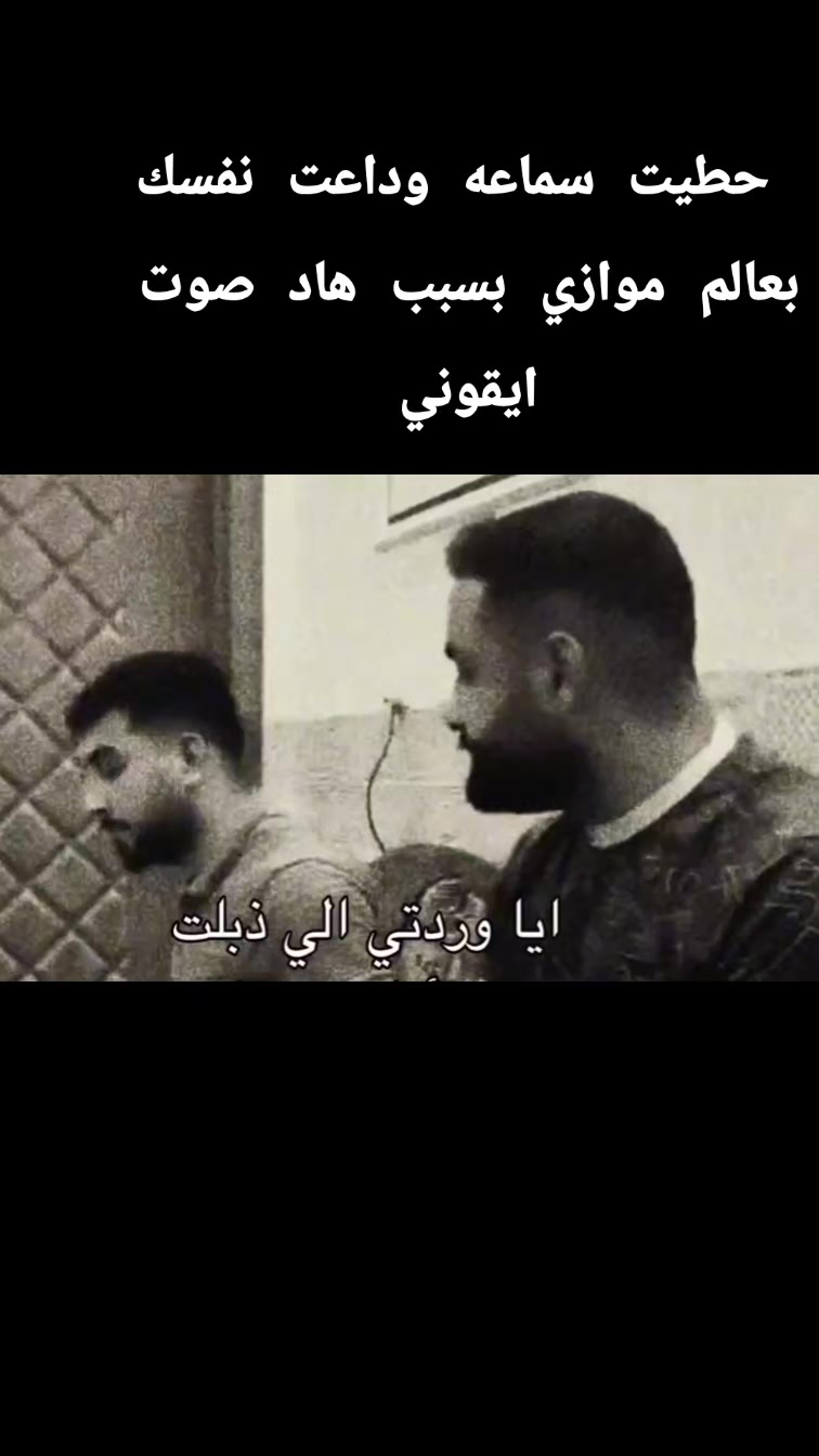 @انته اشوفك قشطه وشويه جبن🥵🙀