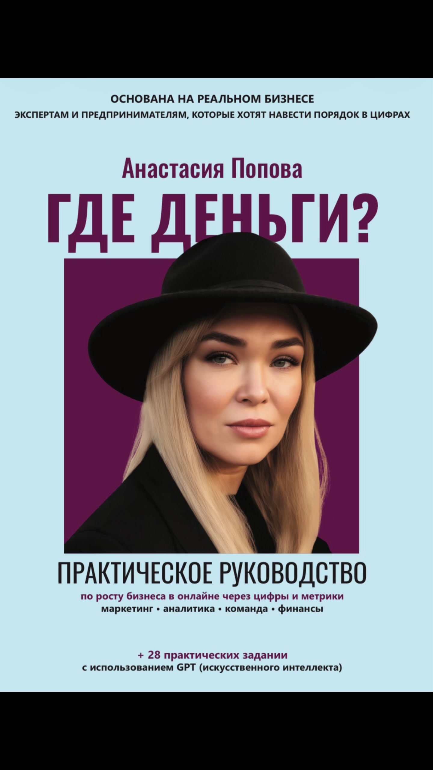 @Анастасия Попова