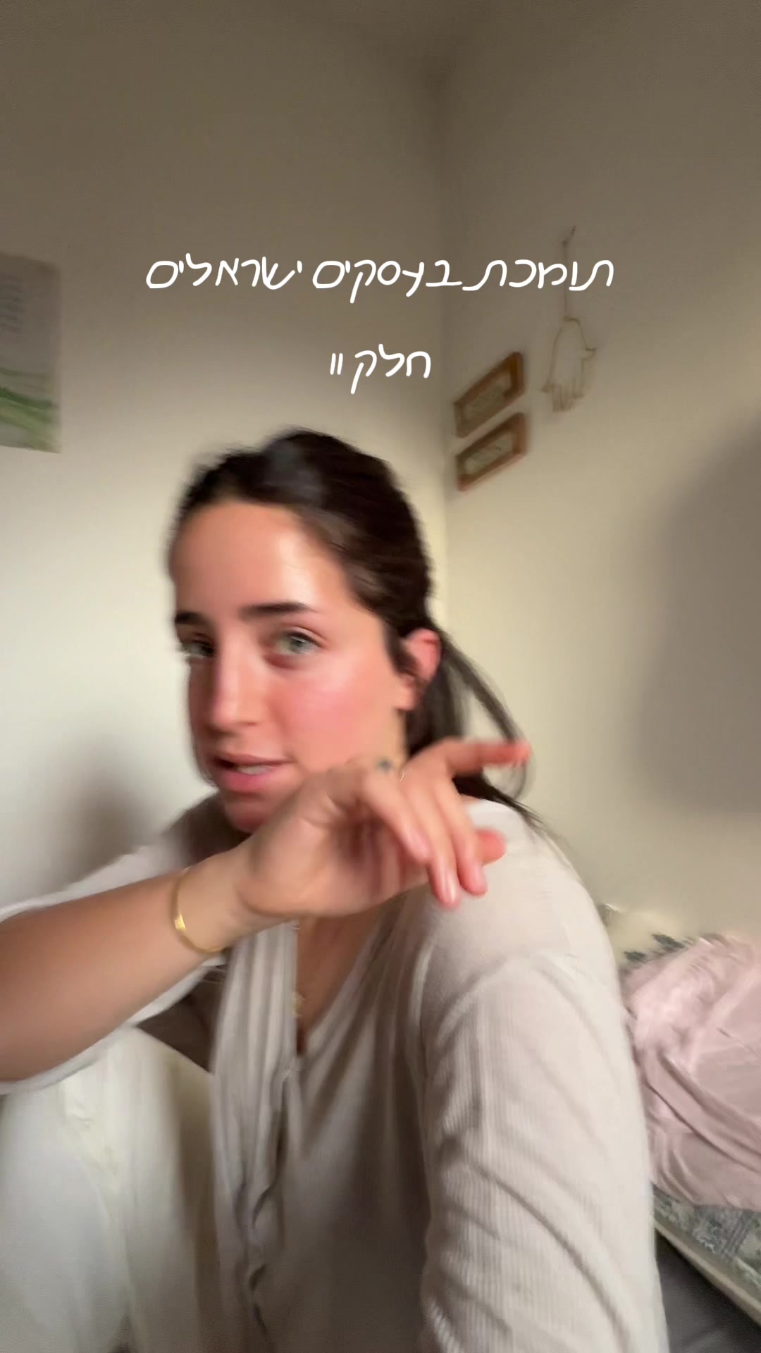 @עלמה