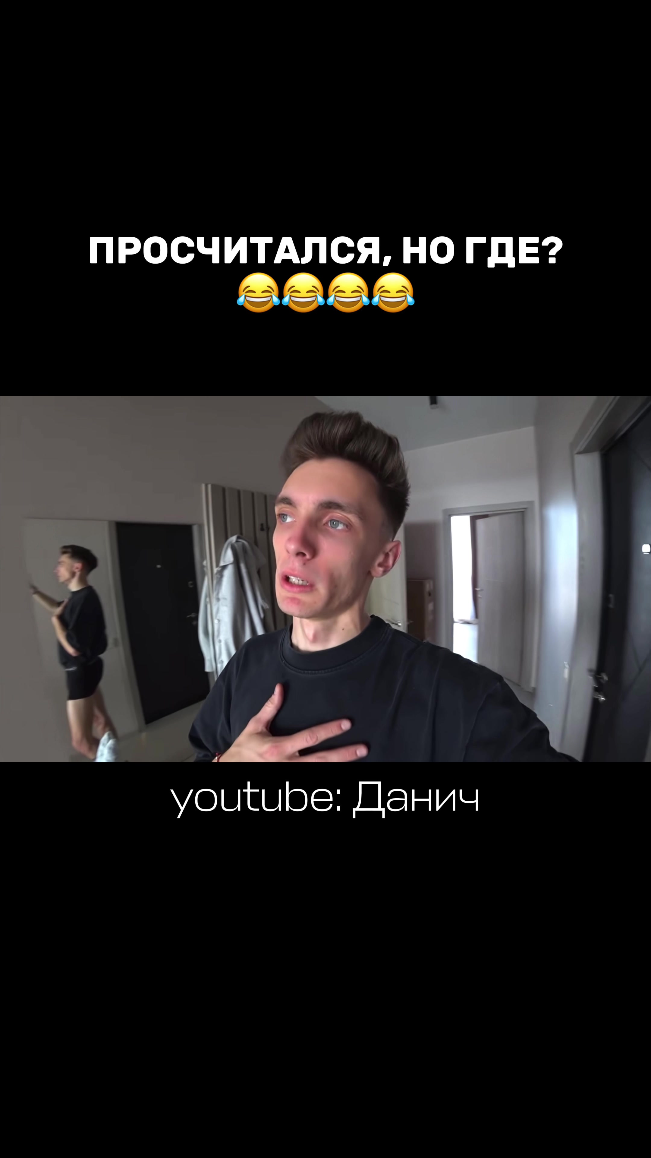 @Данич💸