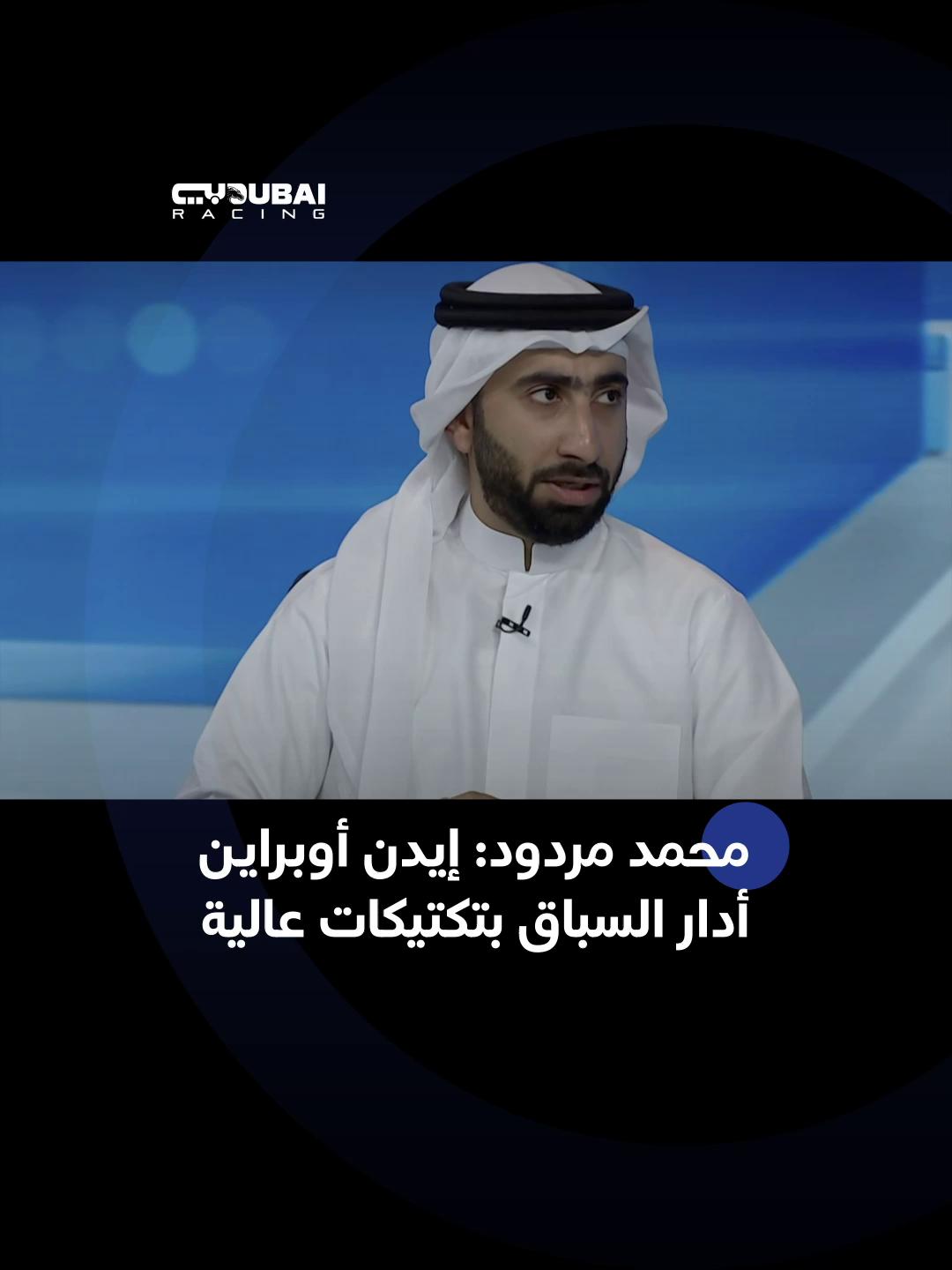 @Dubai Racing TV