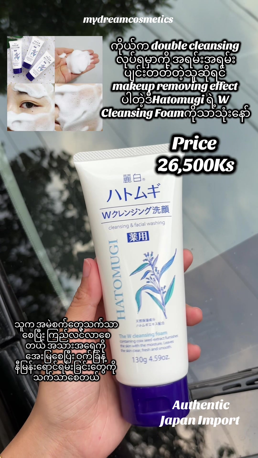 @MyDreamCosmetics