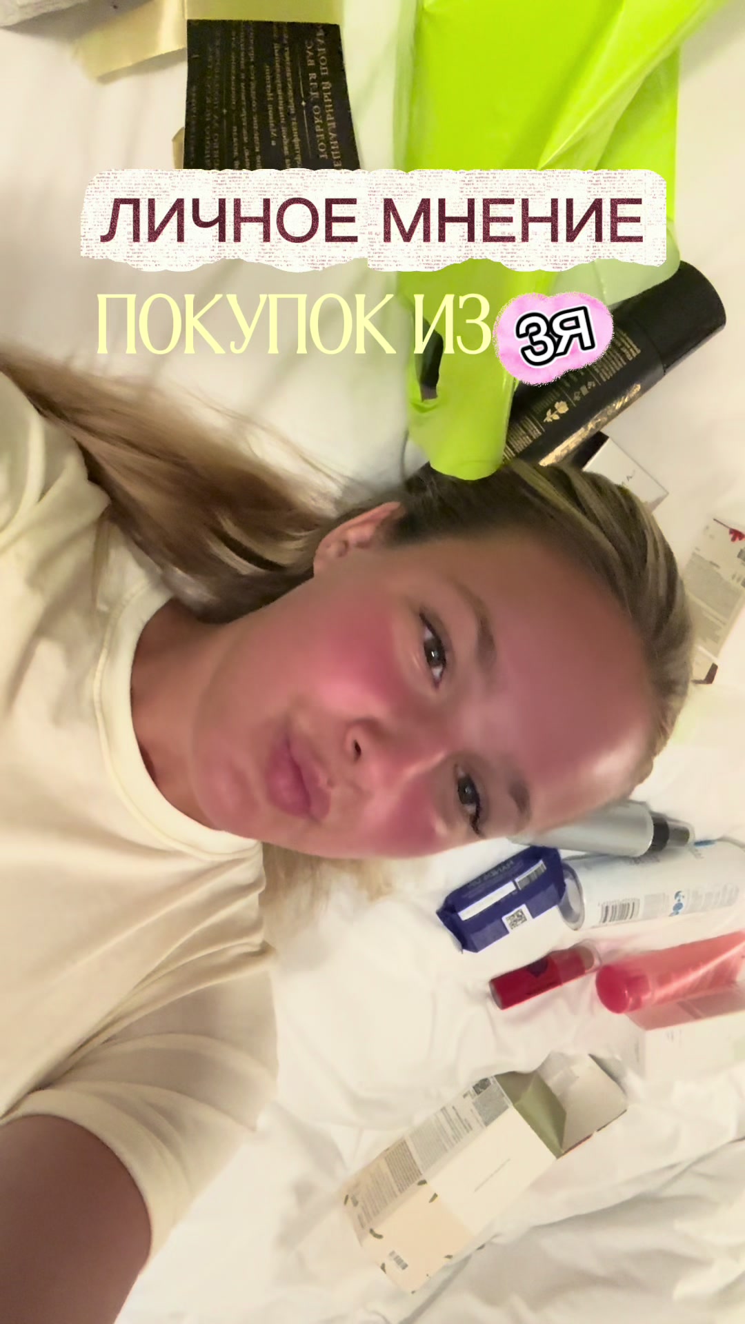@тгк:Эвелина Лу