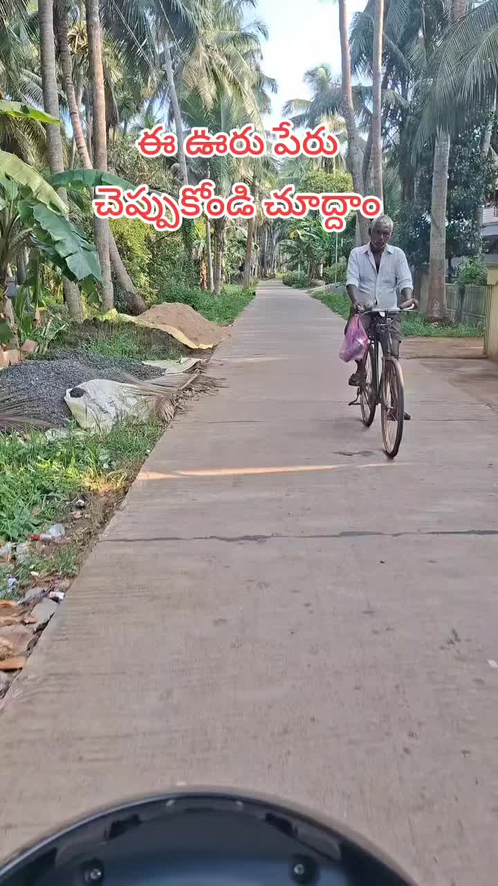 @🆁︎🅰︎🅼︎🆄︎బట్టెలంక కుర్రోడు