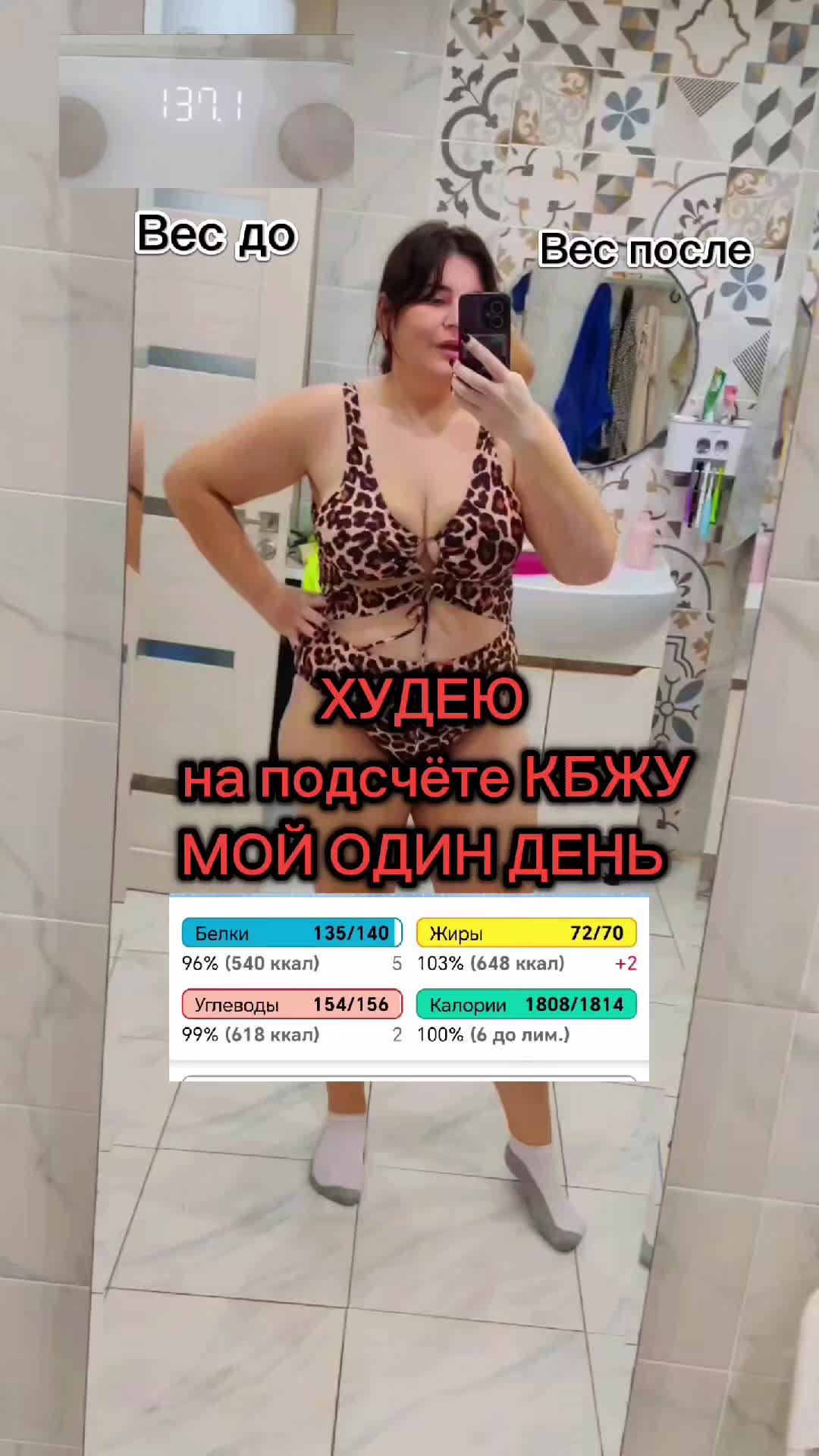 @Виолетта ПОХУДЕНИЕ
