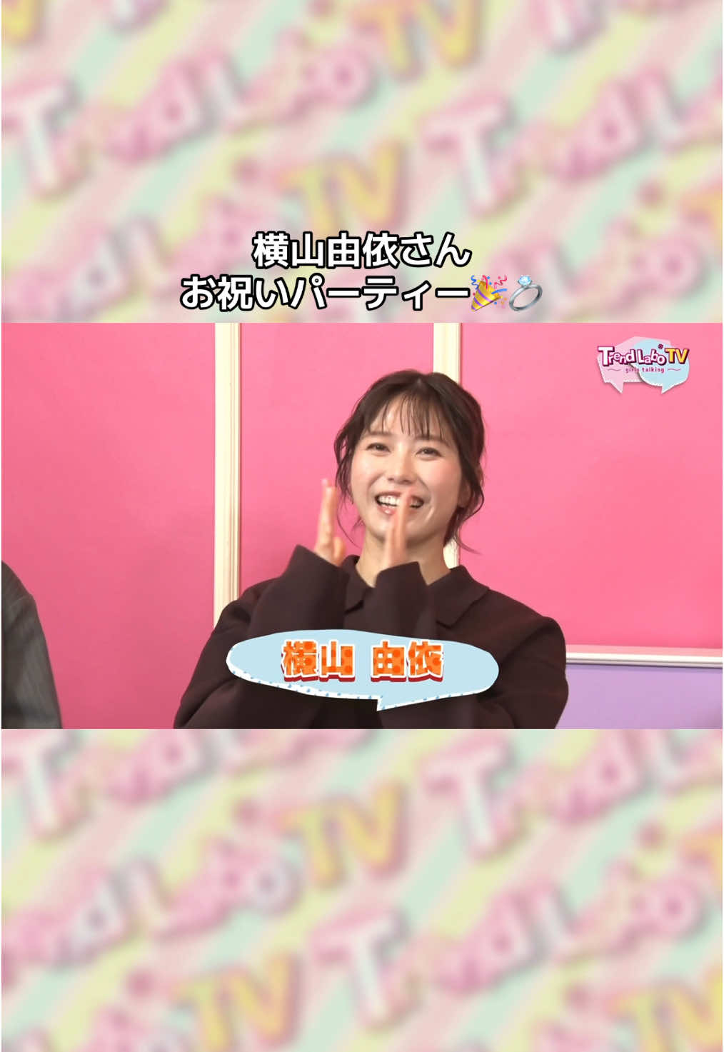 @Trend Labo TV 〜girls talking〜