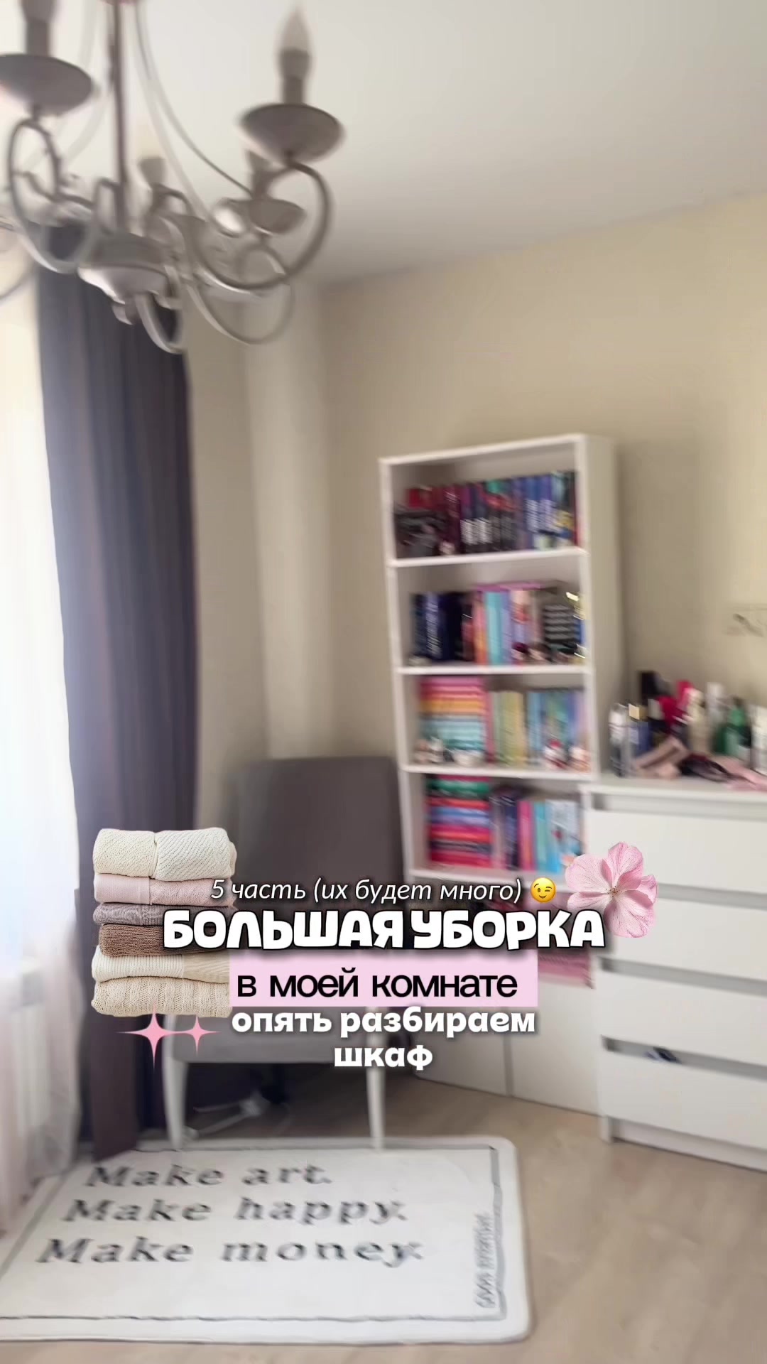 @л&eacute;евна🪷