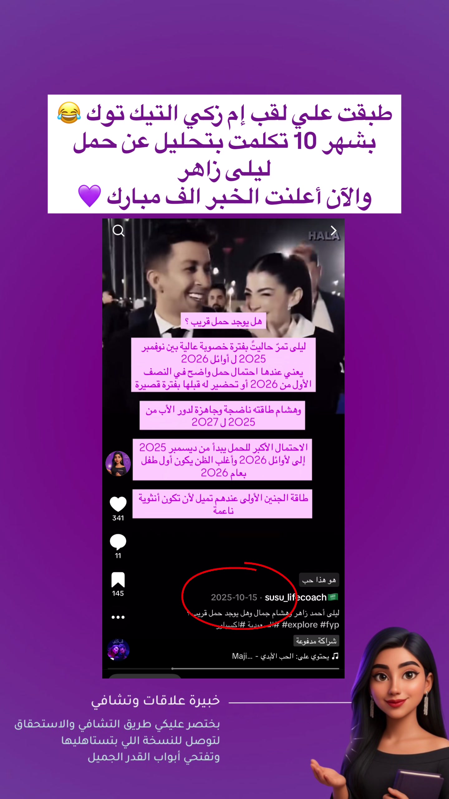 @susu_lifecoach🇸🇦