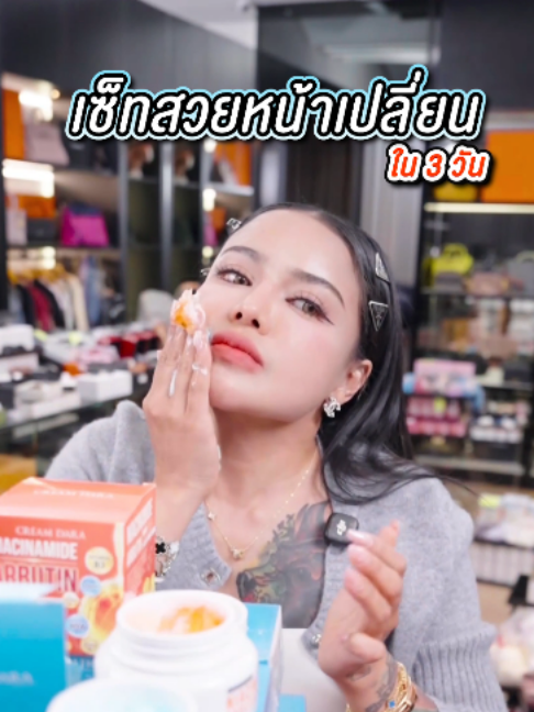 @พิมรี่พายขายทุกอย่าง