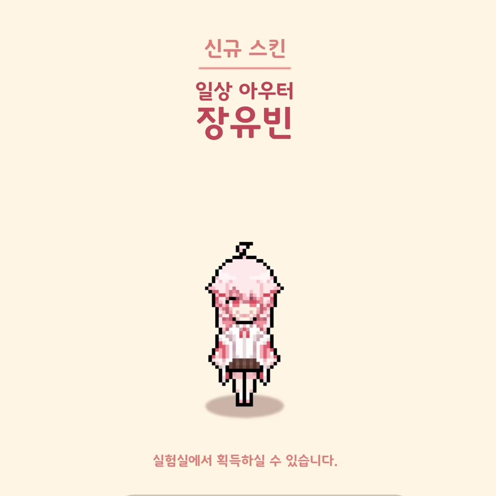 @유빈Yubin