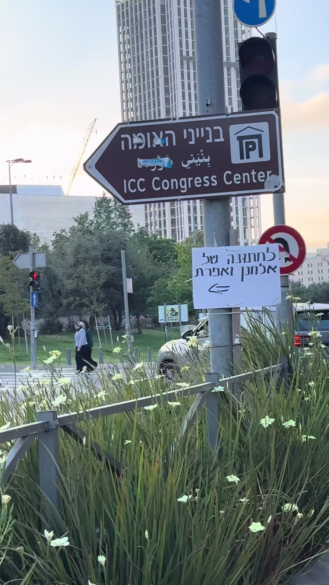 @אבי׳ה אקריש