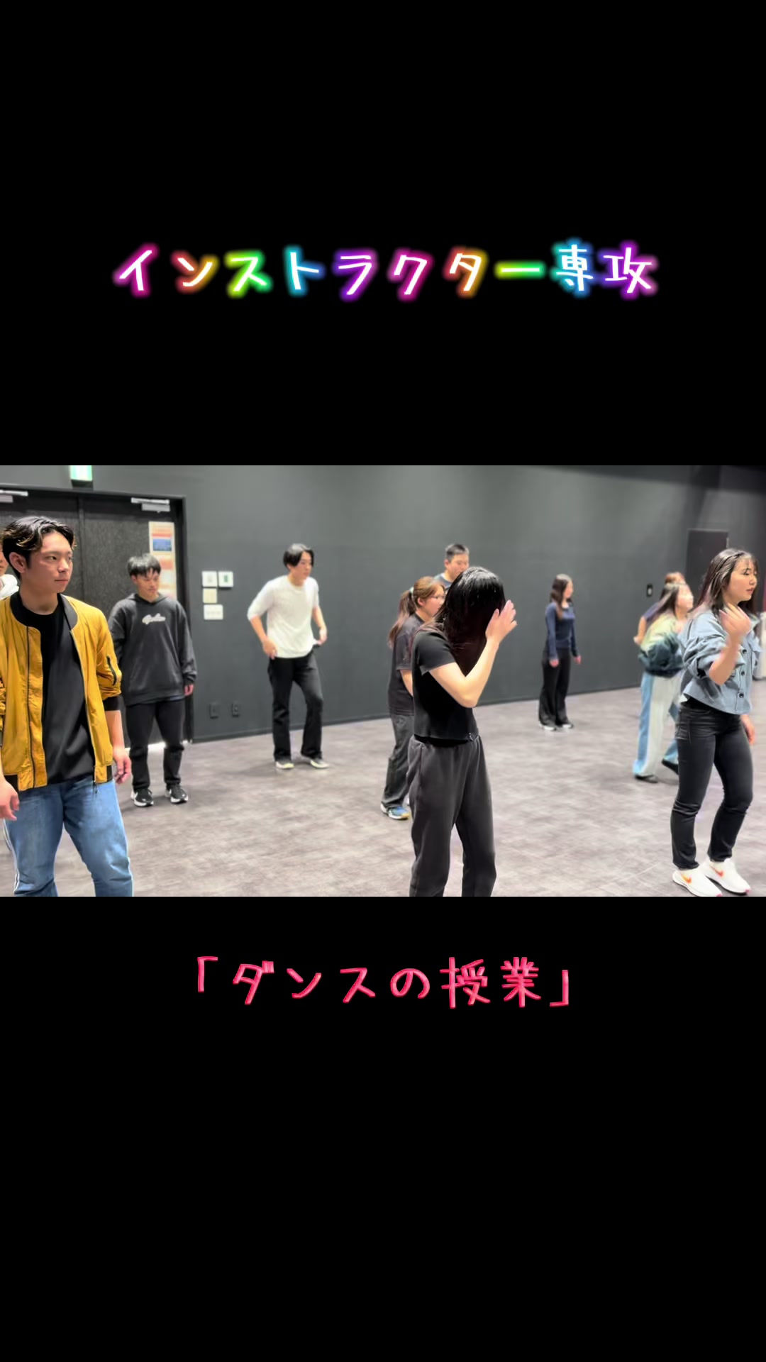 @東京スポーツ・レクリエーション専門学校