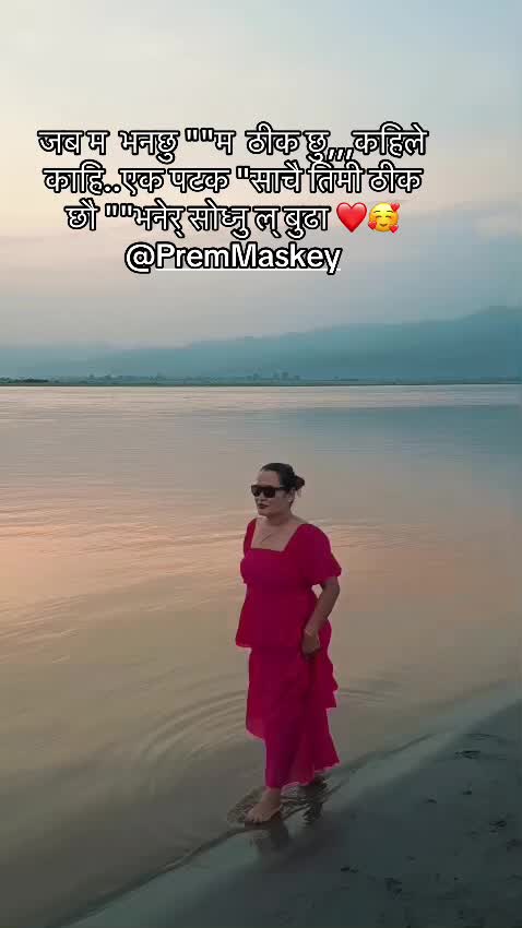 @Renu❤️Prem Maskey🧿