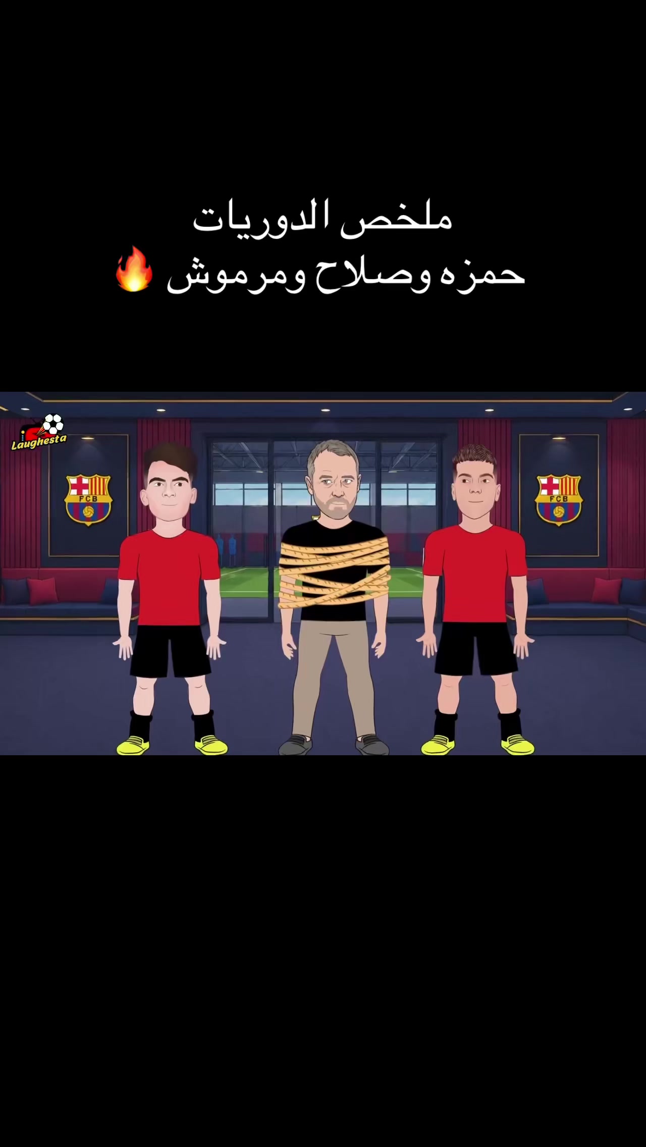 @laughesta - لافيستا
