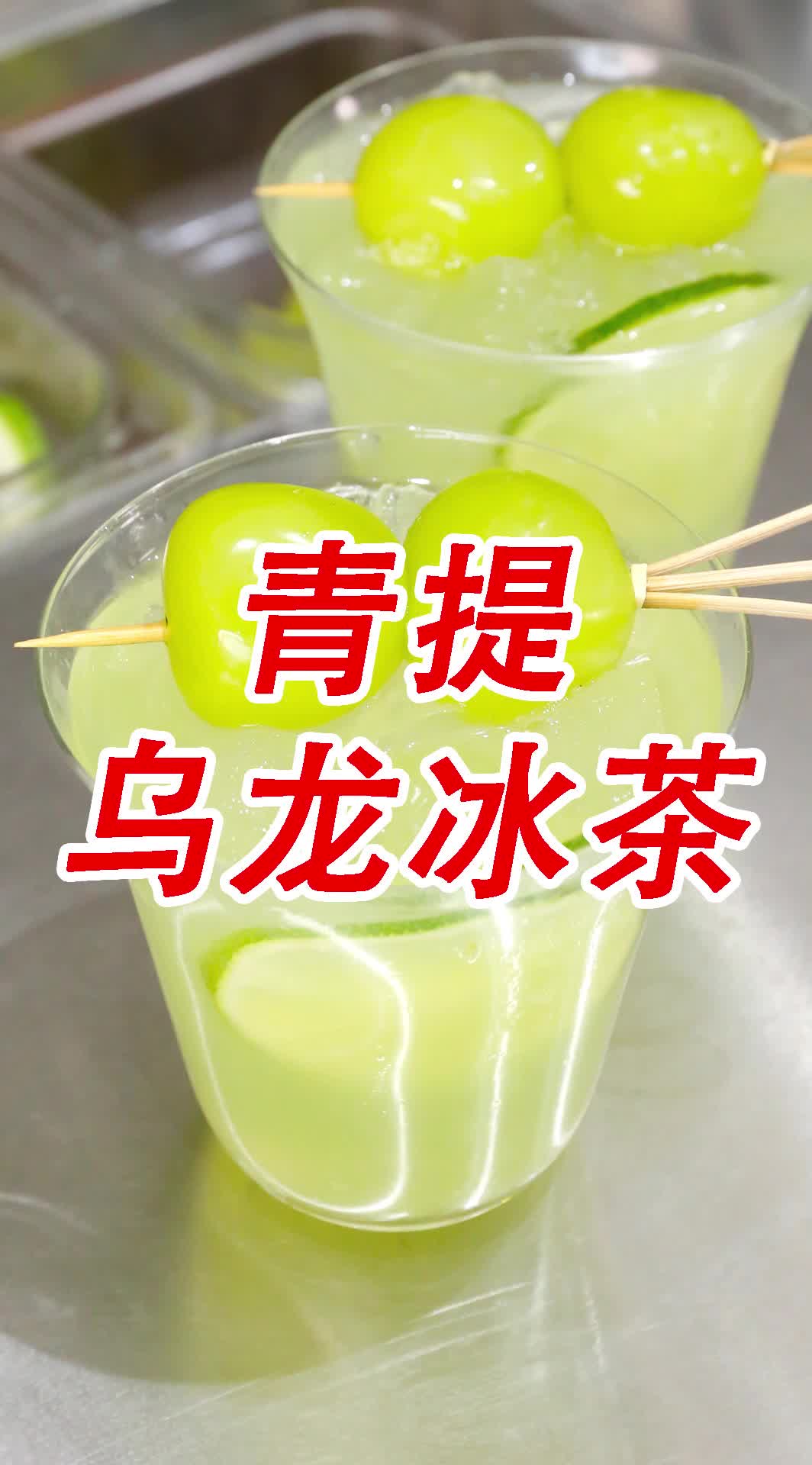 @海鸥教奶茶(小兔奔跑茶饮学堂)