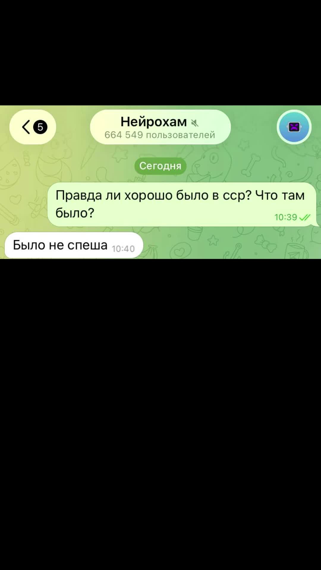 @Переписки и ответы