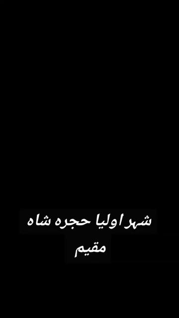 @🍁📱حجرہ شاہ مقیم 🌟🇵🇰