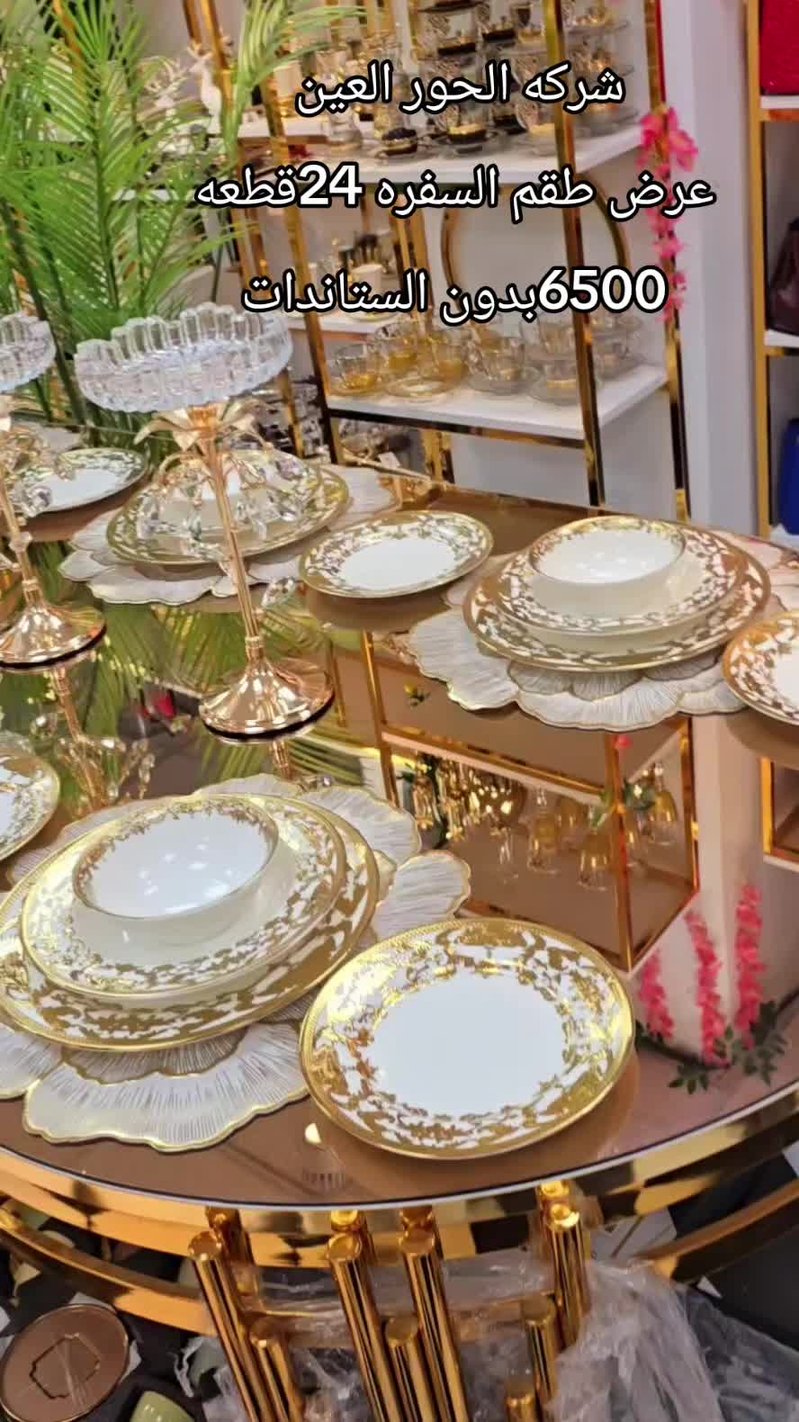 @الحورالعين ادوات منزليه تركيه