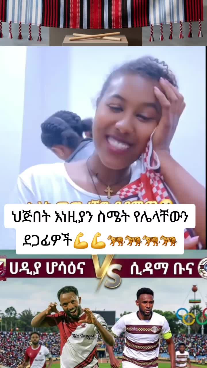 @ቢን ቆርጠህ ላክለት 🎬