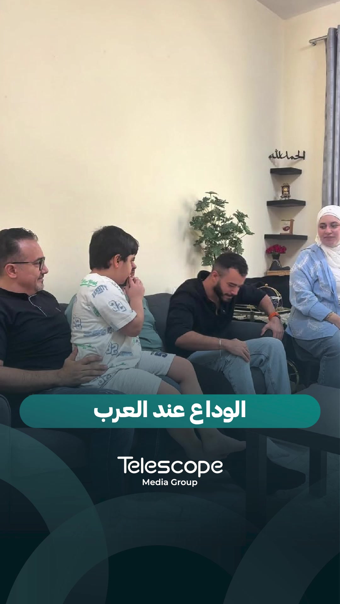 @Telescope - تلسكوب