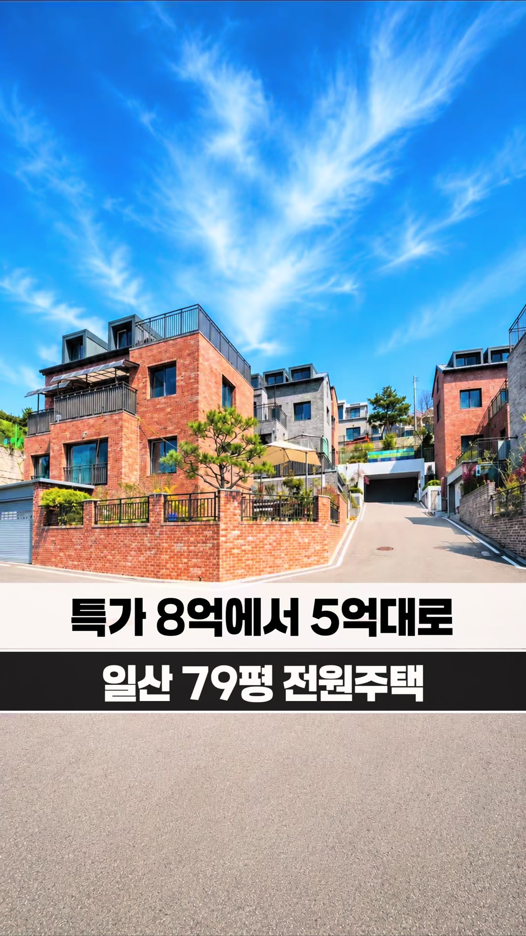 @[집고파TV] 집 찾아주는 고양 파주 TV