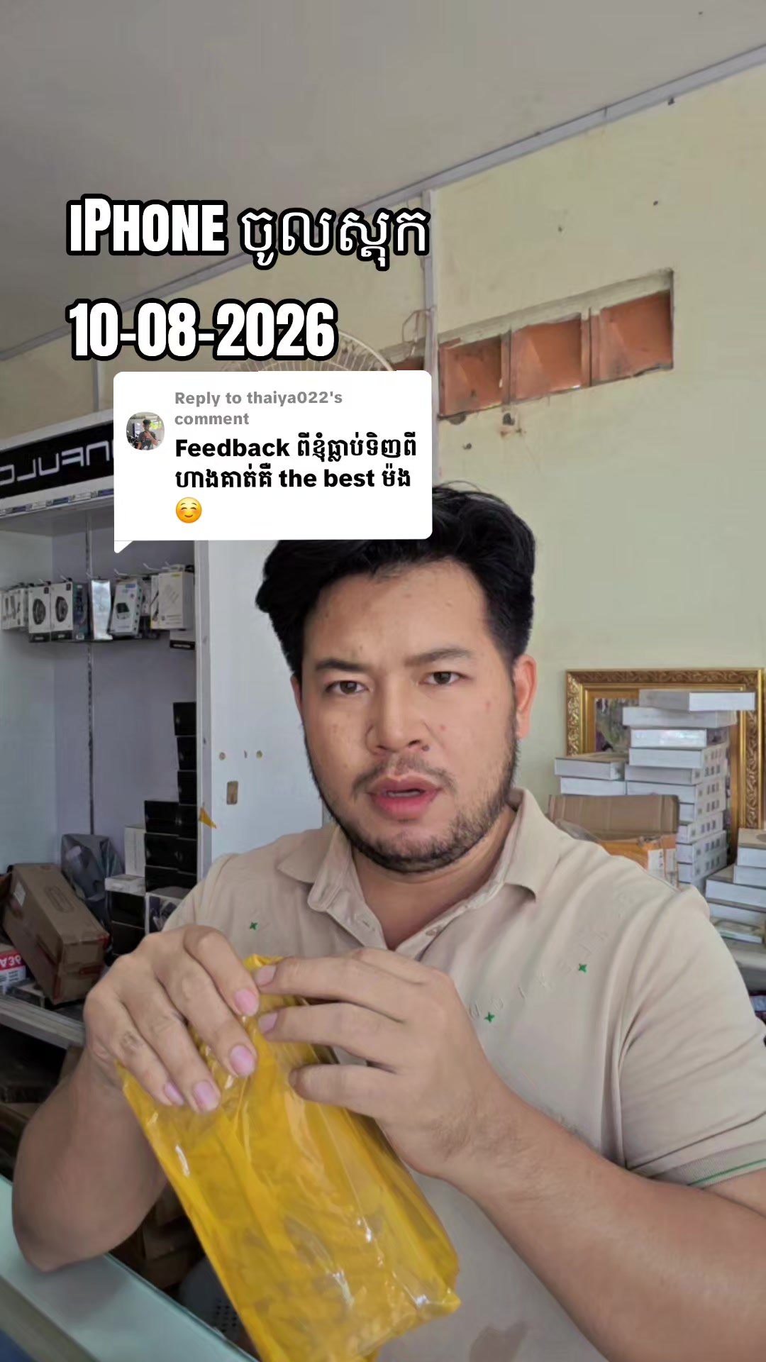 @ពុទ្ធិនាថលក់ទូរស័ព្ទរកាកោង