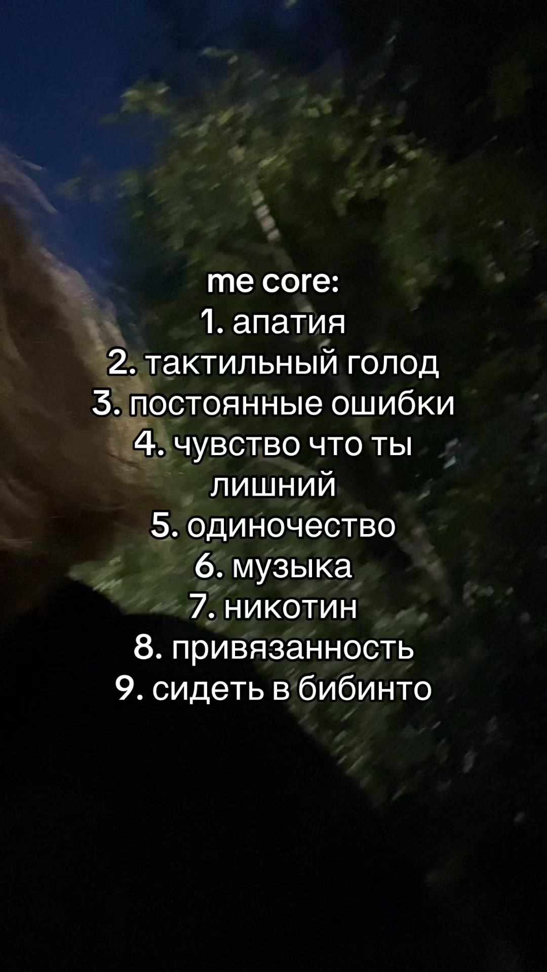 @тгк:серотониновая бездна