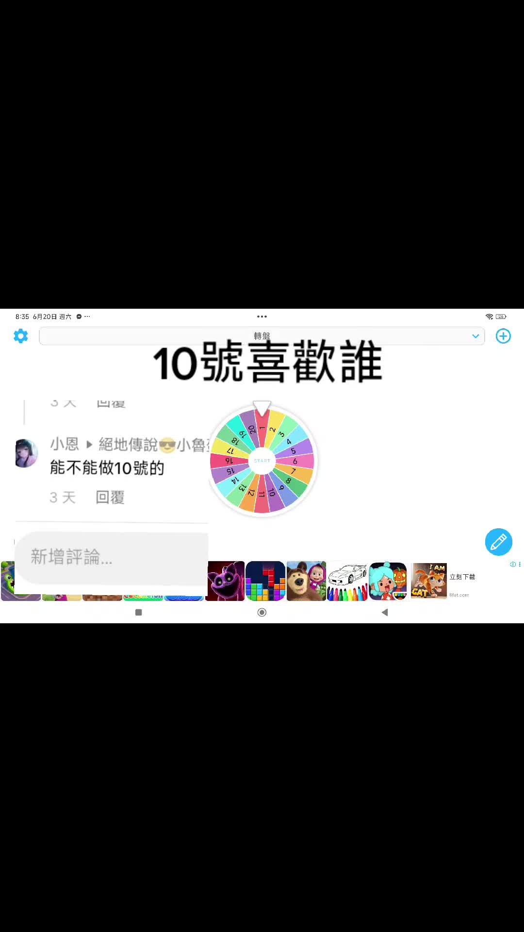 @茶裏王OP