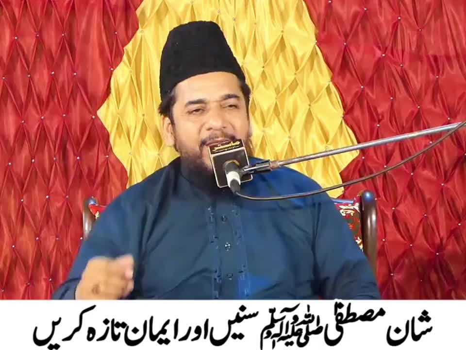 @Ata ul Mustafa Rizvi Official