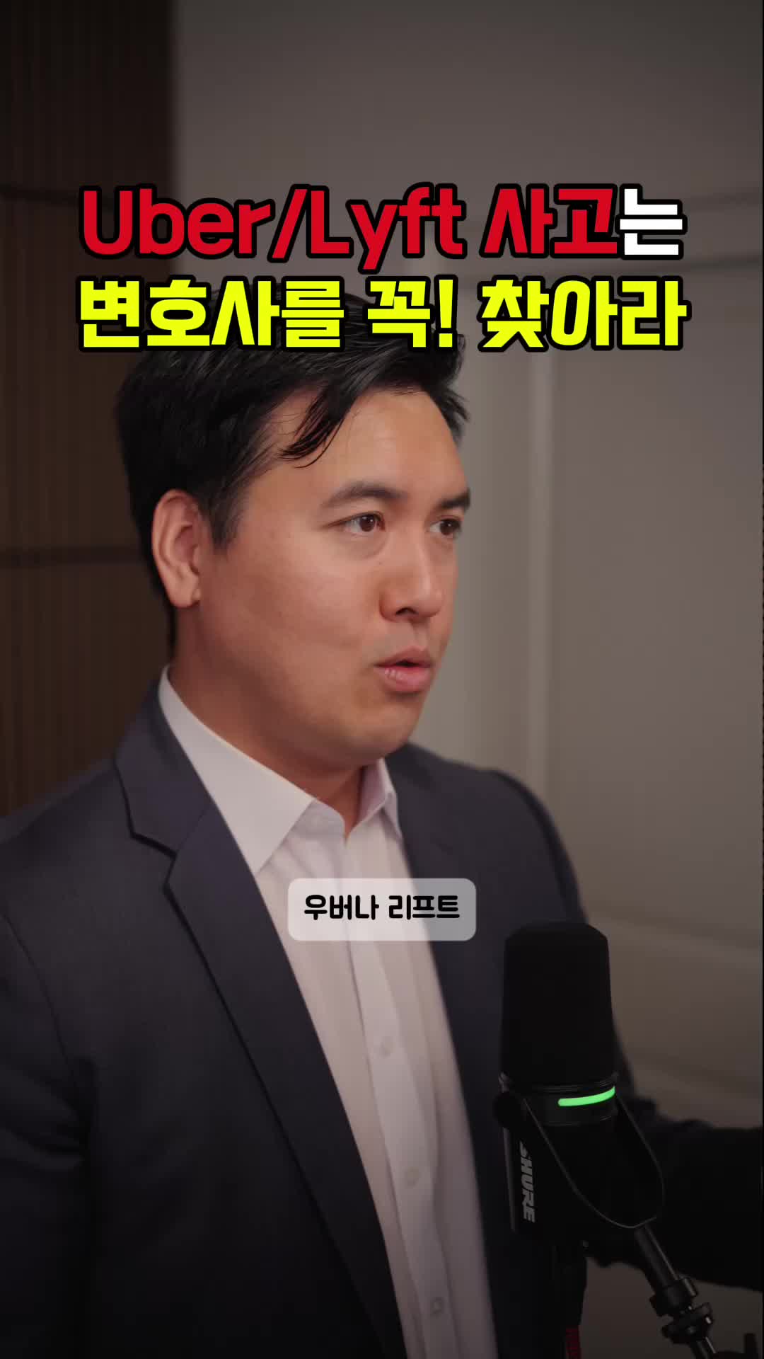 @미국 변호사 Samuel Jeon
