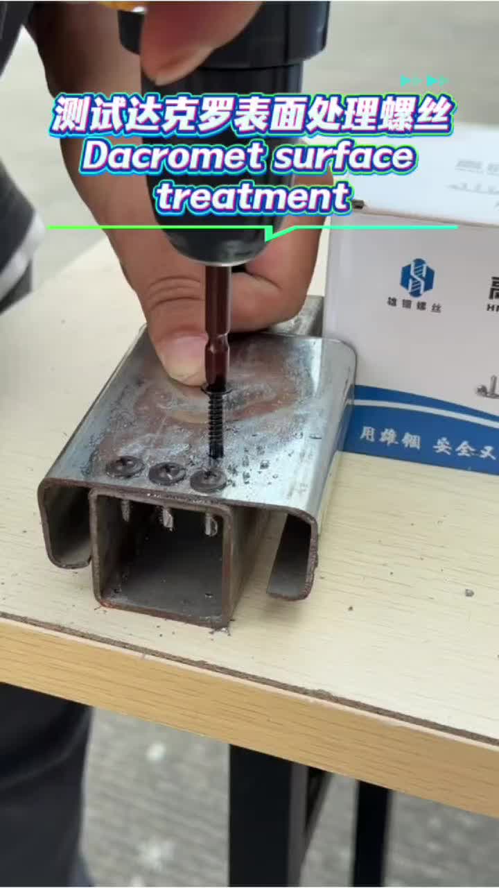 @雄锢螺丝