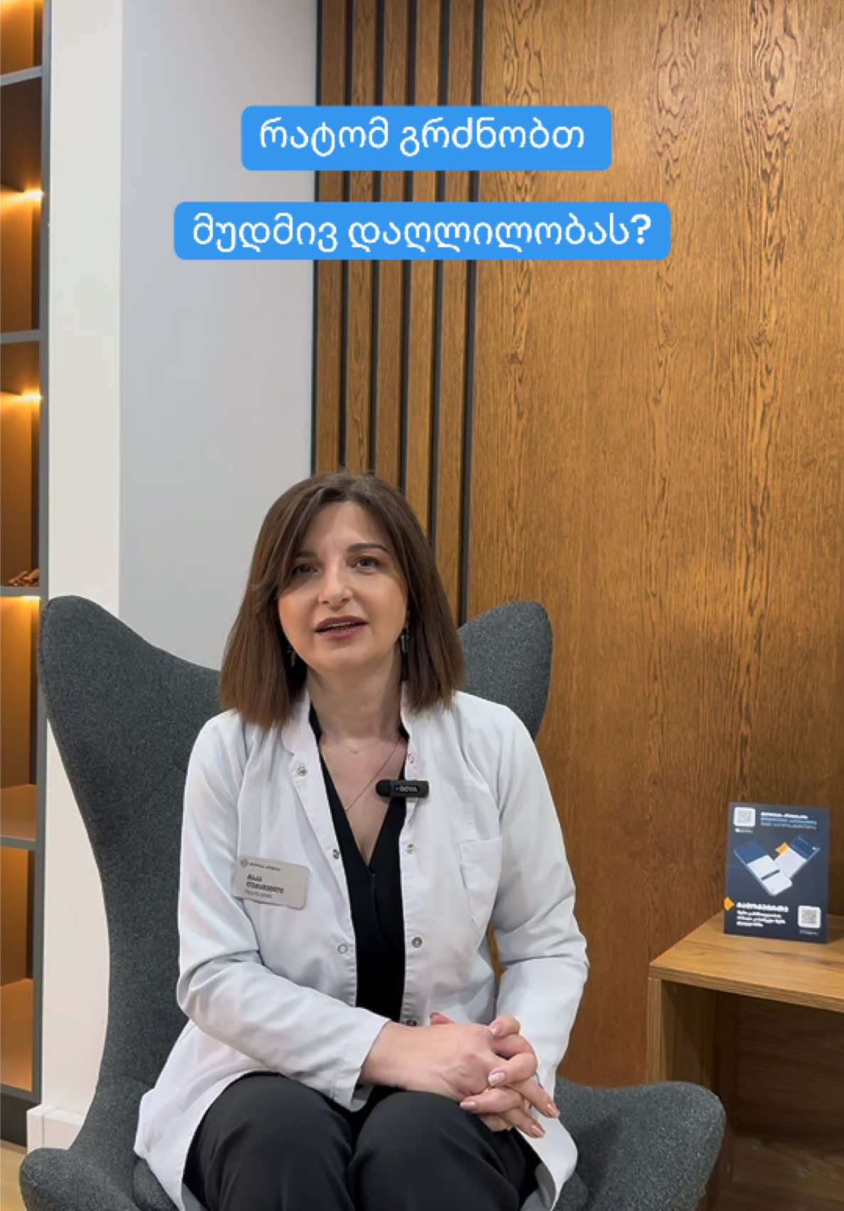 @Todua Clinic • თოდუას კლინიკა