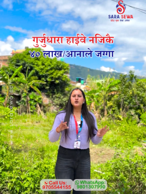 @Sara Sewa Kathmandu