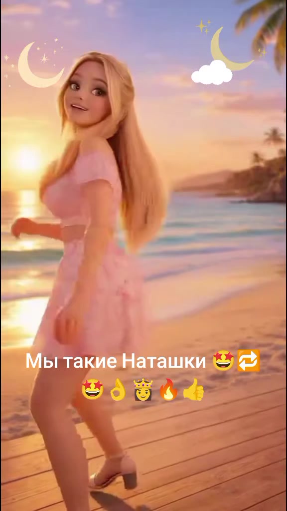 @Натали 🥰🥰🥰🥰☑️☑️☑️