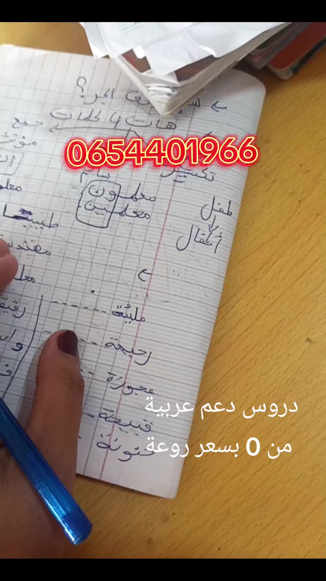 @الأستاذة نـور