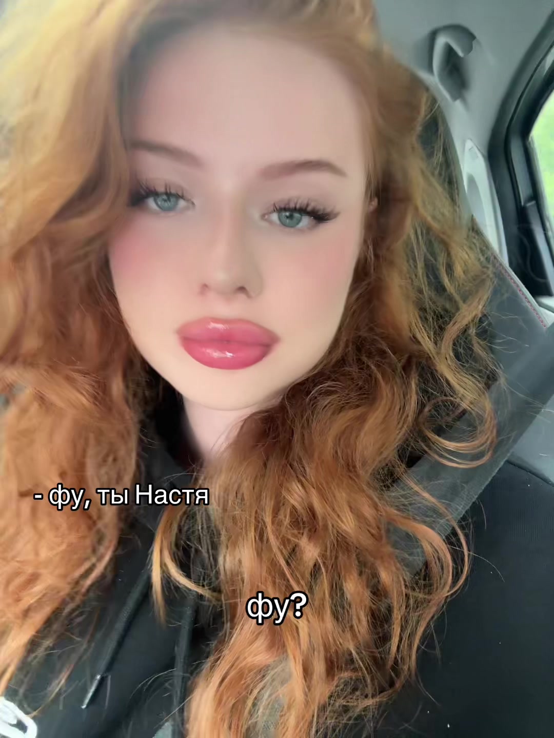 @Настаси