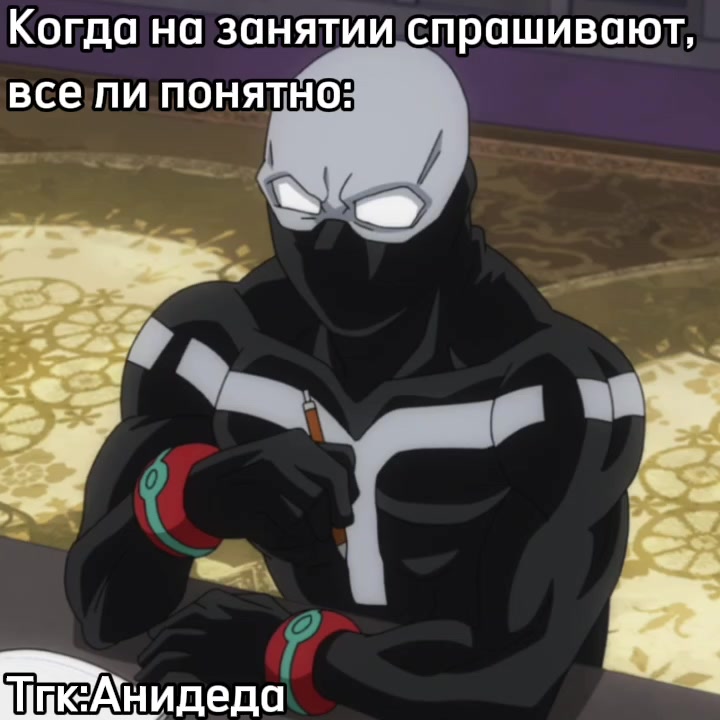 @Анидеда