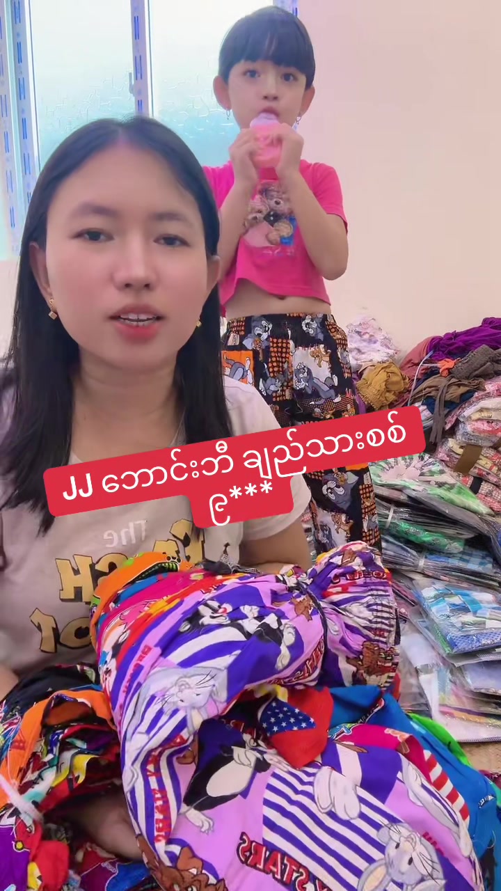 @ဇာခြည် online shop
