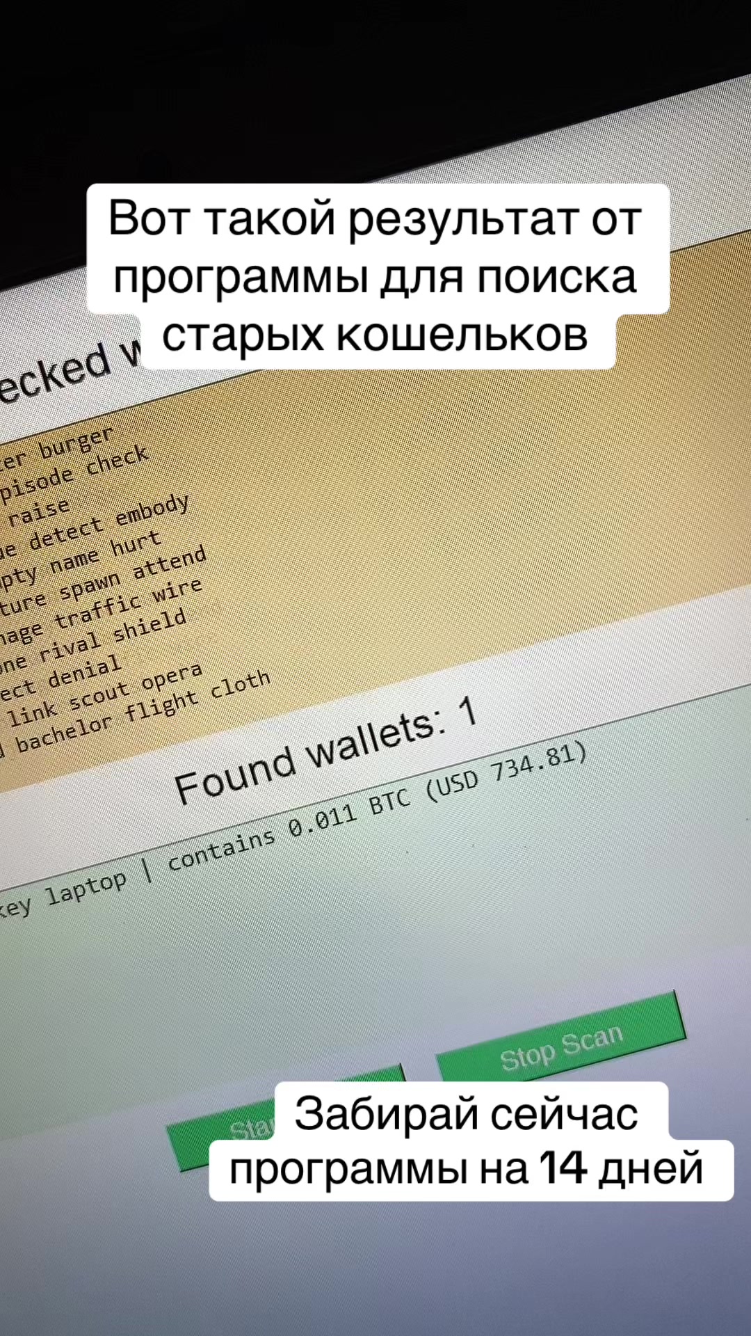 @Crypto_Wallet_Scan