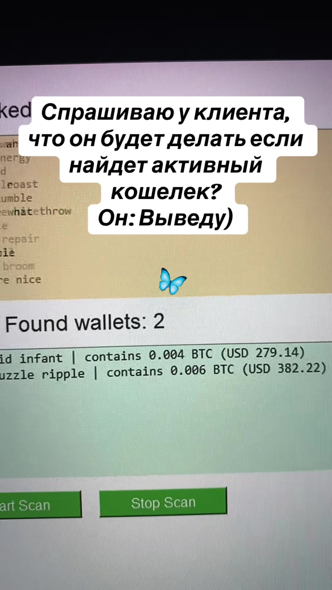@Crypto_Wallet_Scan