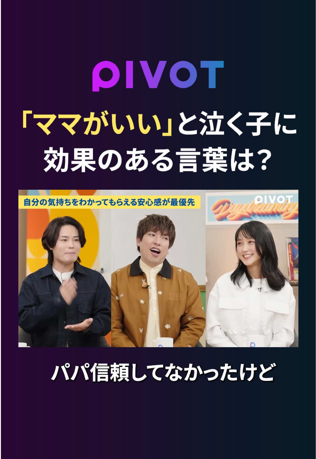 @PIVOT