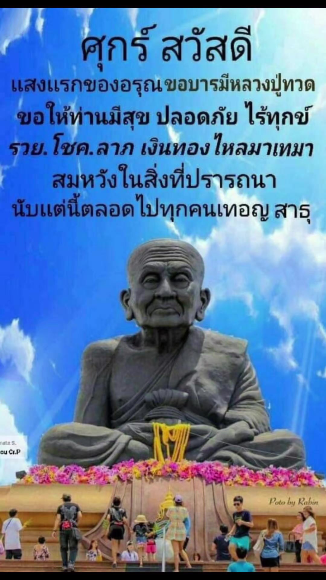 @ขวัญใจ