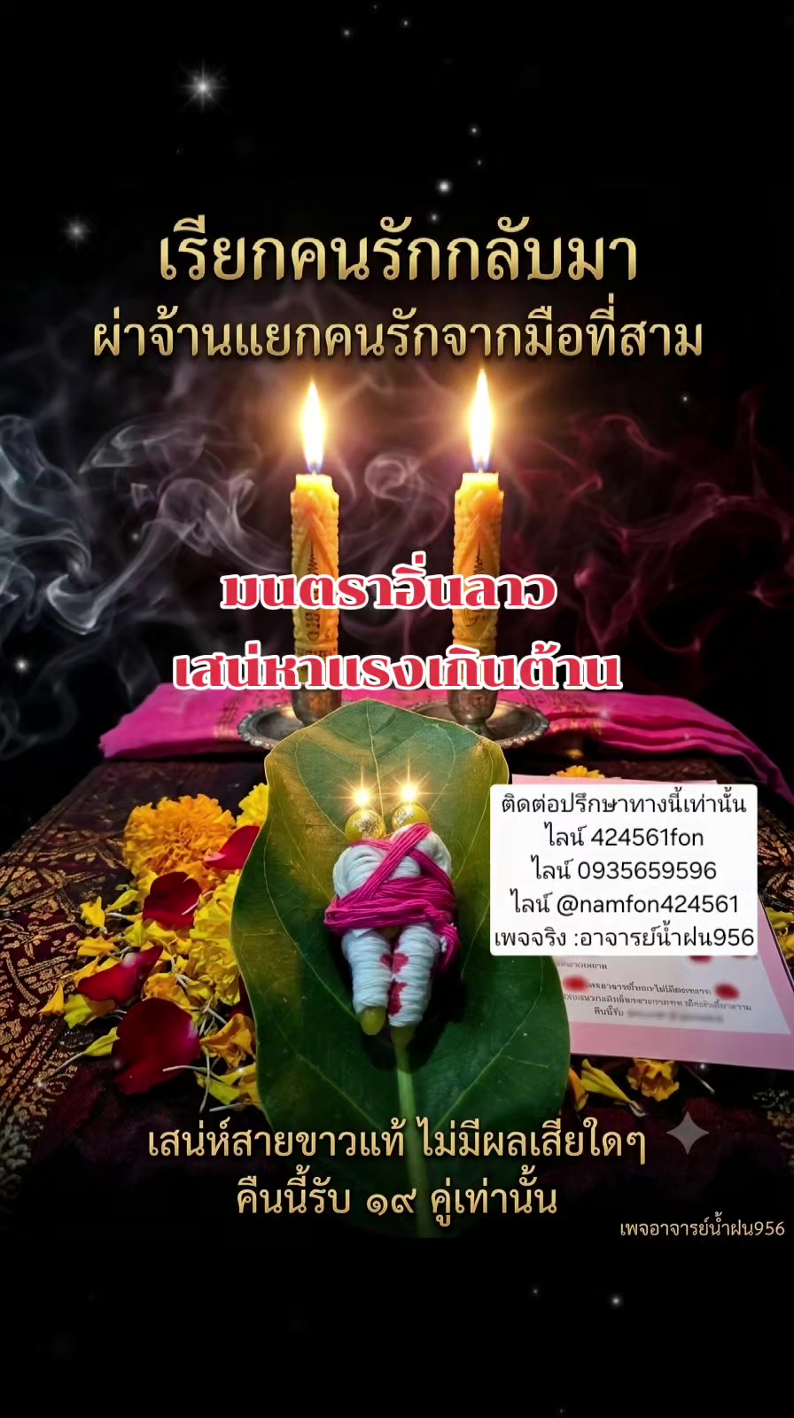 @อาจารย์น้ำฝน ๙๕๖
