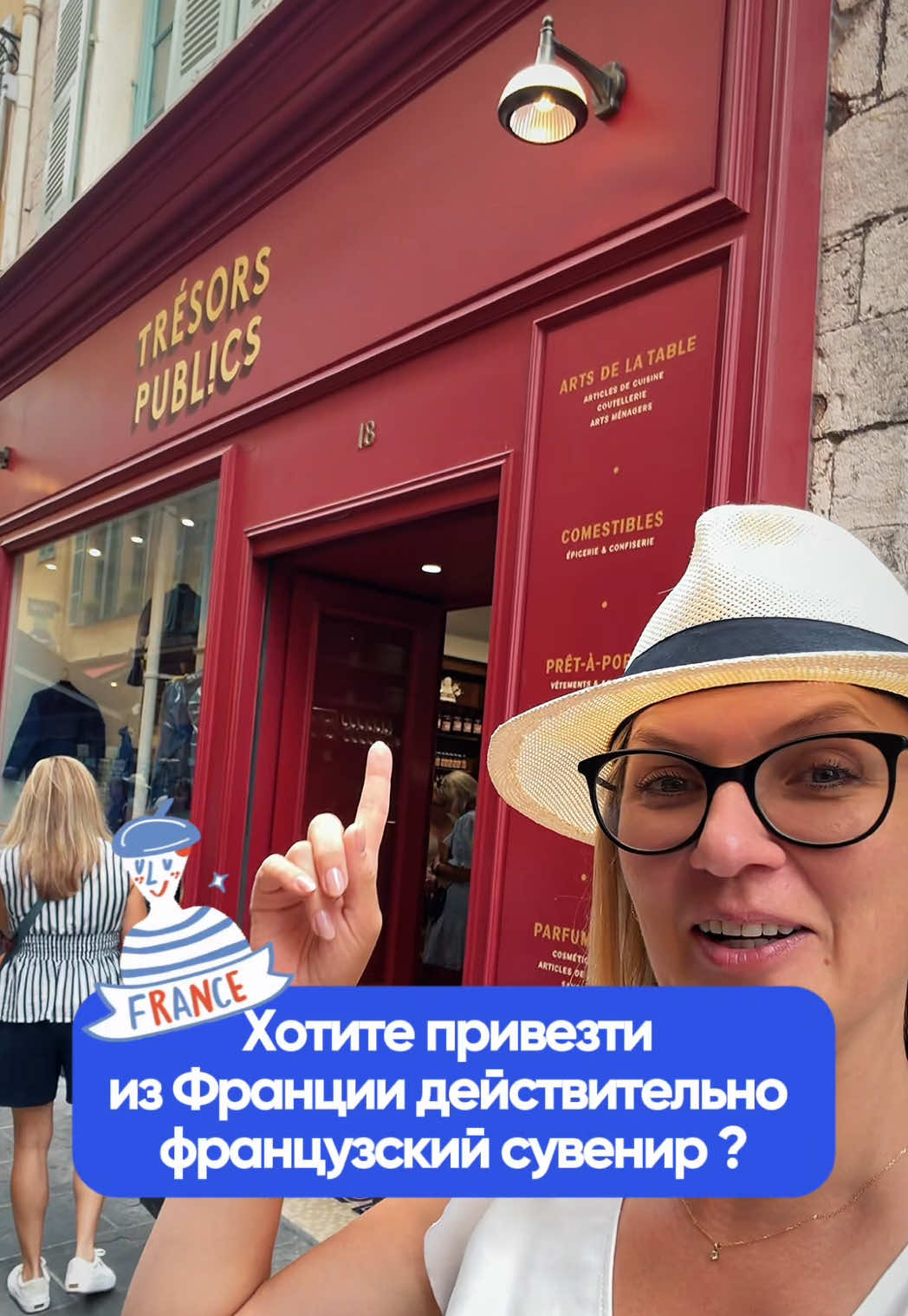 @Анна-гид Ницца🔹Монако🔹Канны