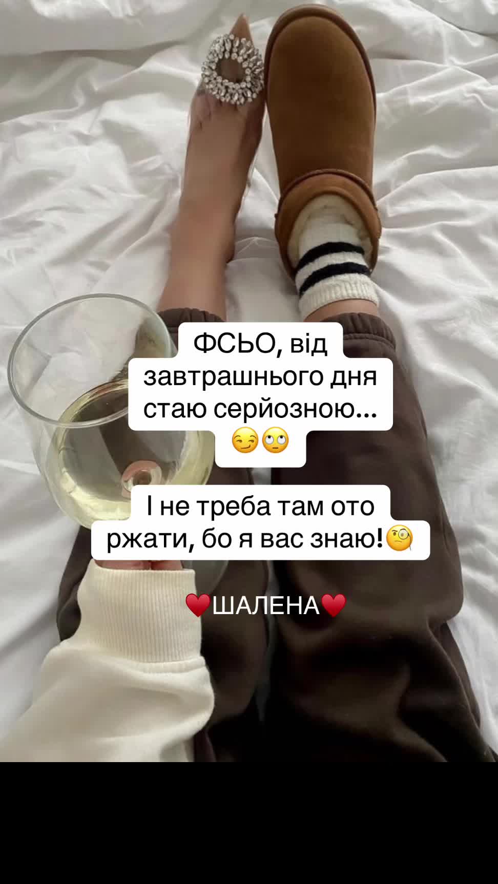 @♥️ШАЛЕНА♥️