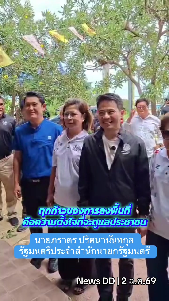 @นิวดีดี News DD