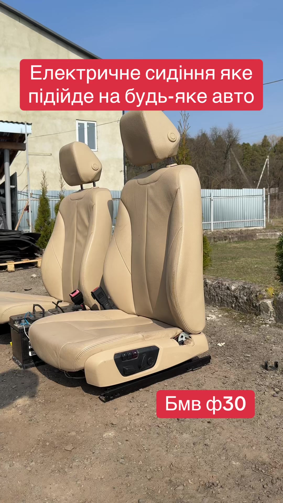 @AvtoKrislo Авто СИДІННЯ