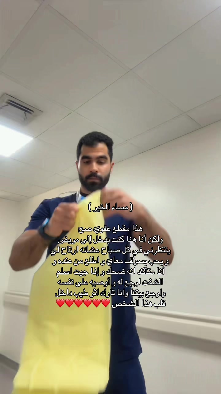 @النيرس حسن 🩺.